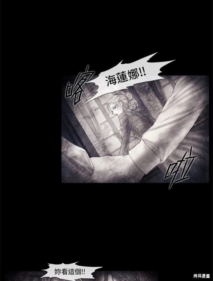 19世纪末日本帝国主义在中国划分的势力范围是漫画,第56话3图