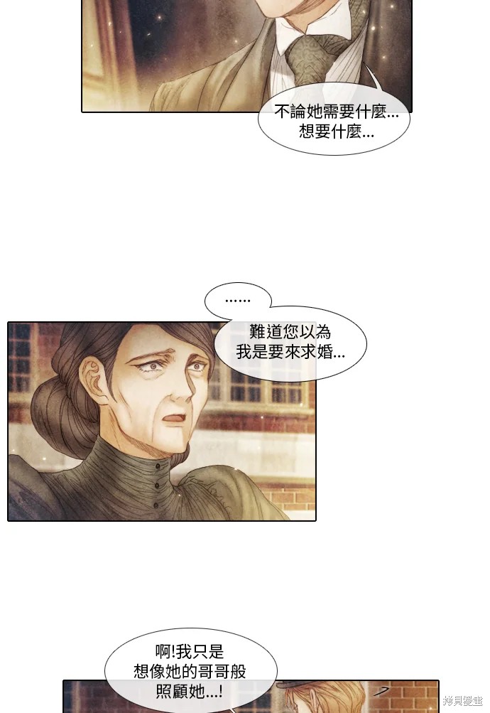 19世纪末资本主义进入帝国主义阶段后的殖民剥削方式漫画,第52话3图