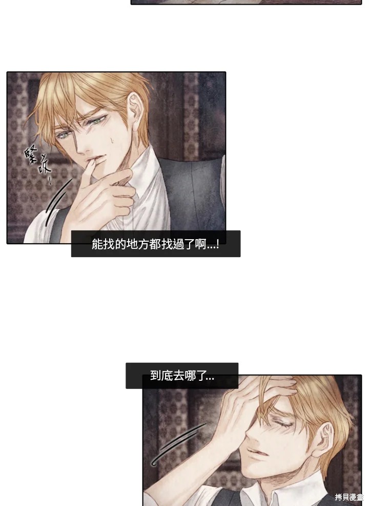 19世纪末什么成为殖民剥削的重要形式漫画,第49话4图