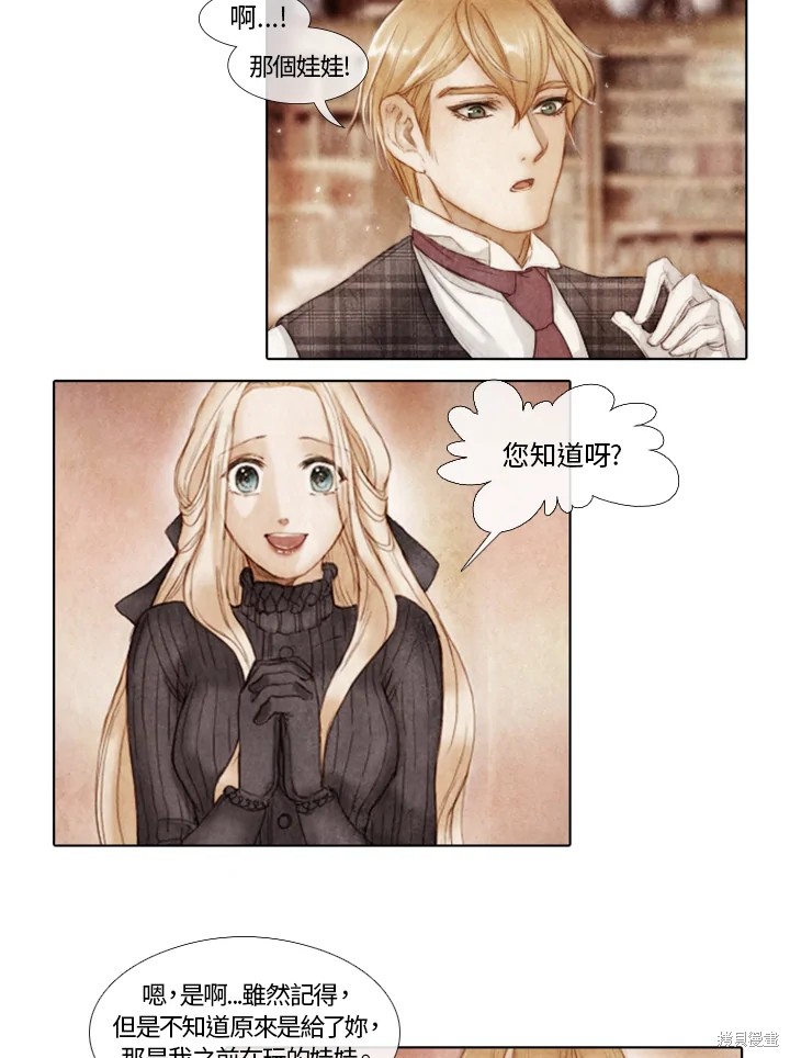 19世纪末的上海漫画,第3话4图