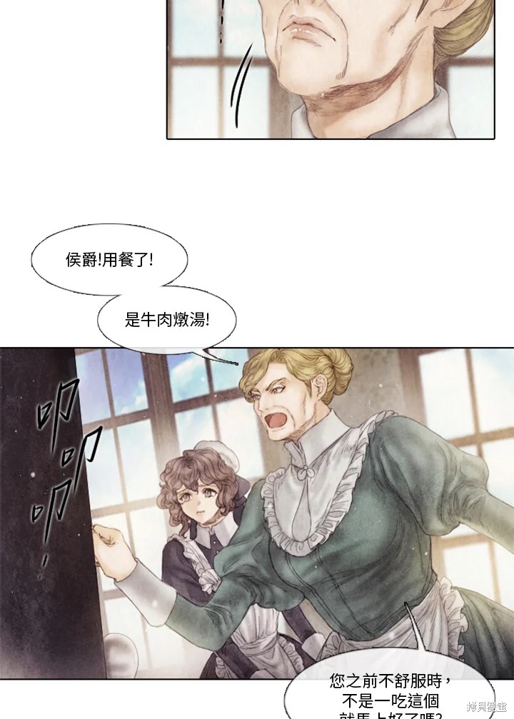 19世纪末的中国漫画,第71话4图