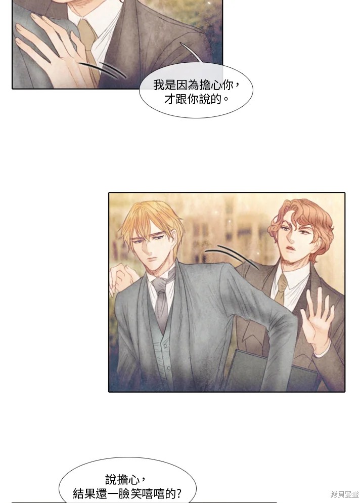 19年的保密协议书漫画,第46话5图