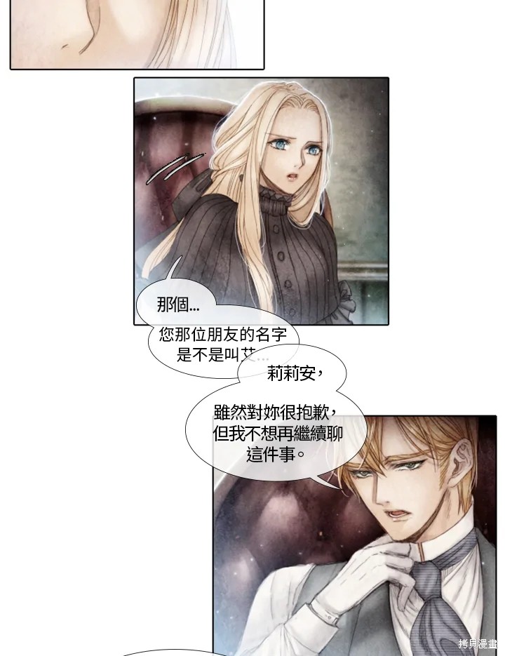 19世纪末,维新派对封建主义妥协的主要表现。漫画,第17话3图