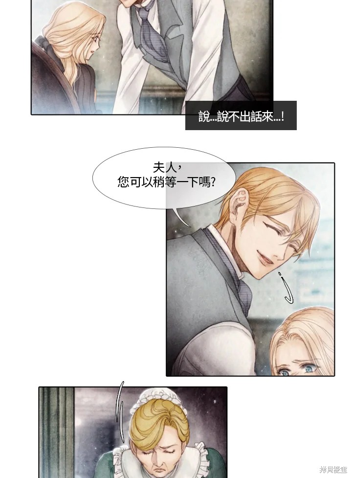 19世纪的背景漫画,第18话5图
