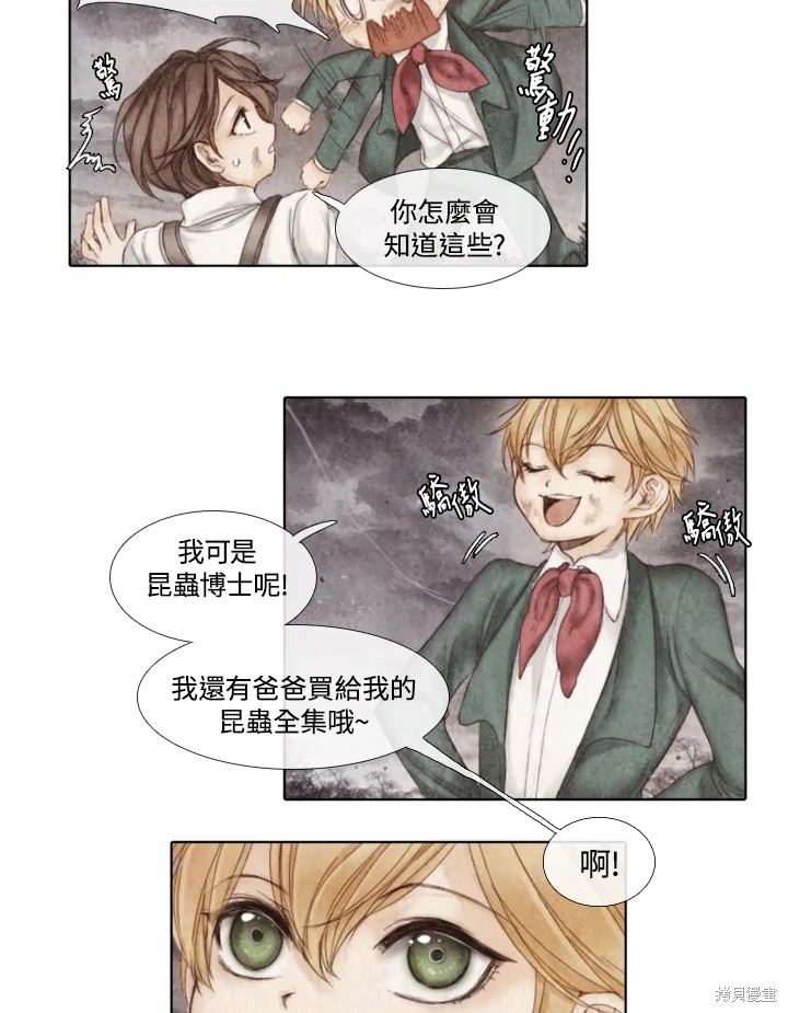 19世纪末帝国主义列强瓜分中国的图谋未能实现的主要原因漫画,第12话4图