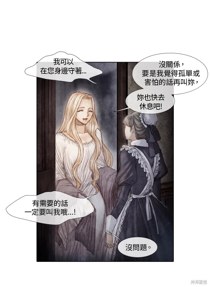 19世纪末中国近代化的核心内容漫画,第29话3图