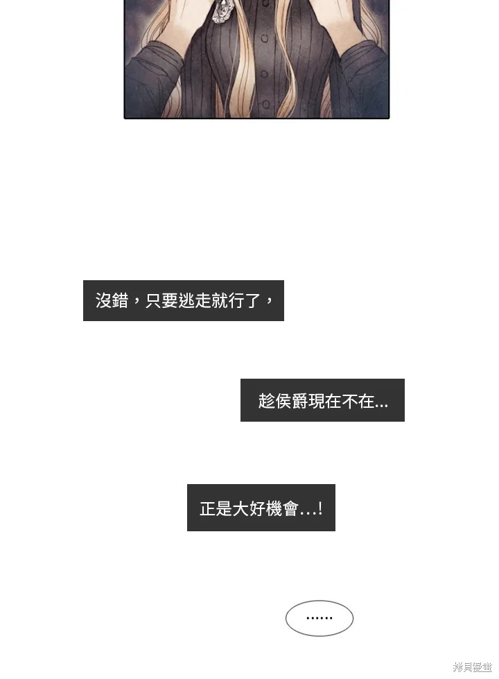 19世纪末是不是第一次世界大战漫画,第30话2图