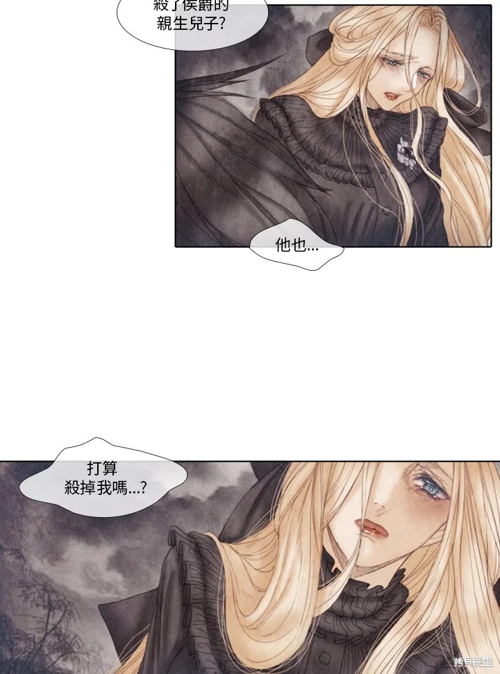 19世纪末20世纪初教育思潮漫画,第40话3图