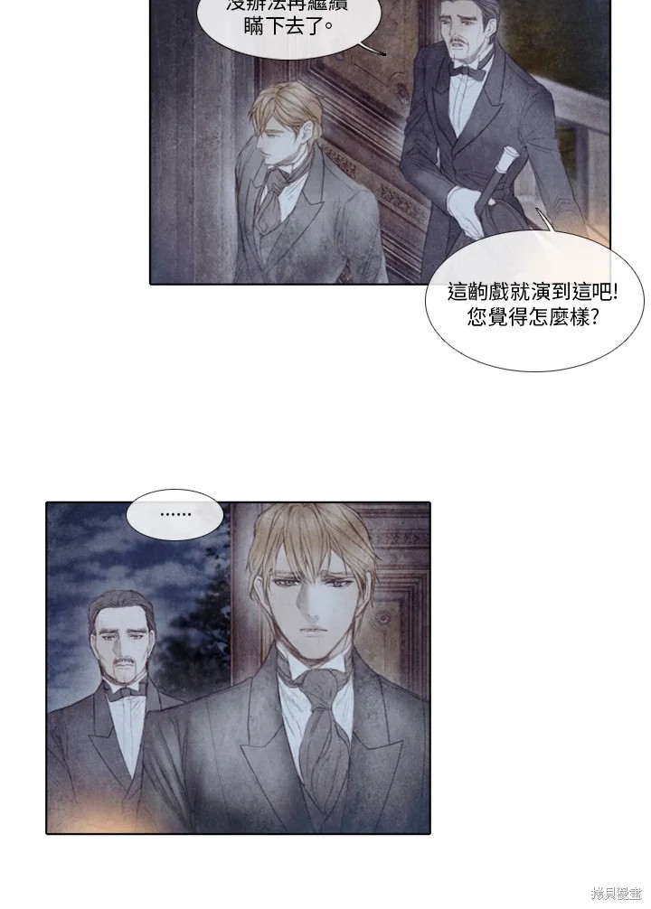 19年歌词备忘录漫画,第44话5图