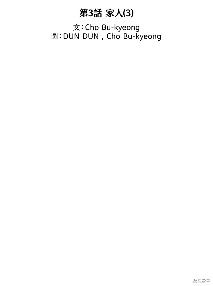 19世纪末的上海漫画,第3话2图