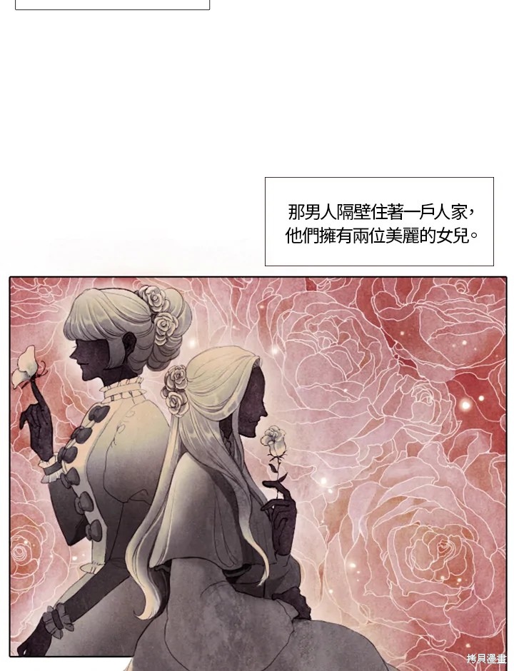 19世纪末20世纪初美国发生的变化漫画,第1话4图