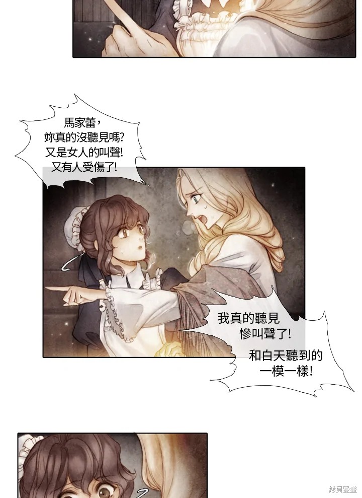 19世纪末美国经济高速发展原因漫画,第4话3图