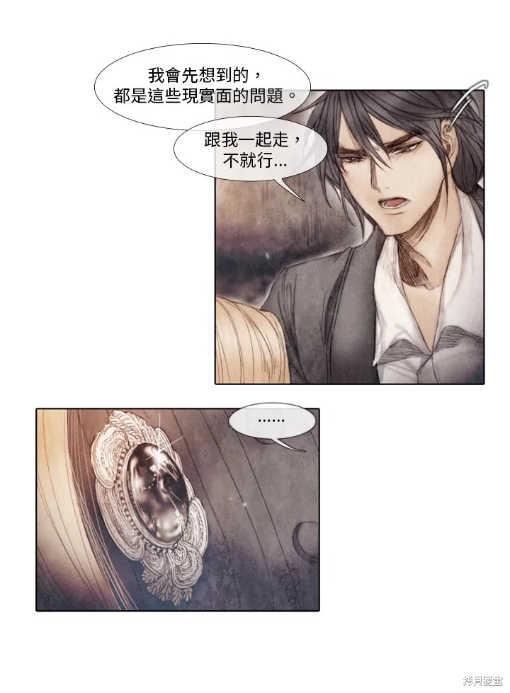 19世纪末是不是第一次世界大战漫画,第30话5图
