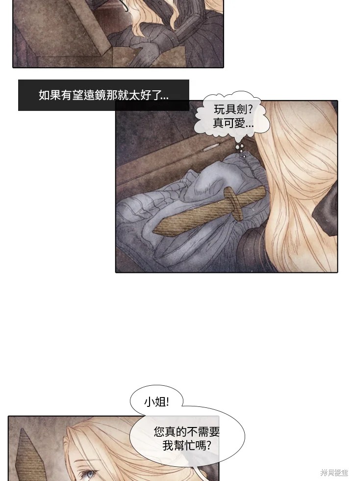 19世纪末美国经济迅速发展的表现漫画,第38话5图