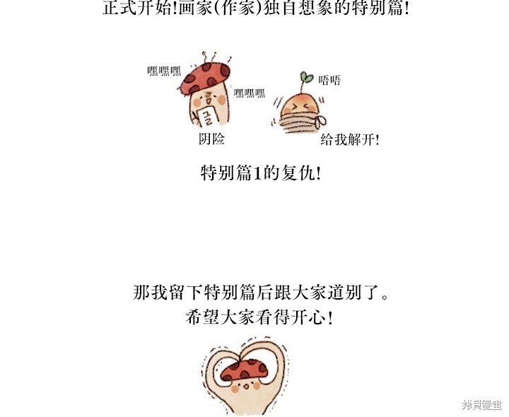 19世纪末瓜分世界的狂潮漫画,番外4图