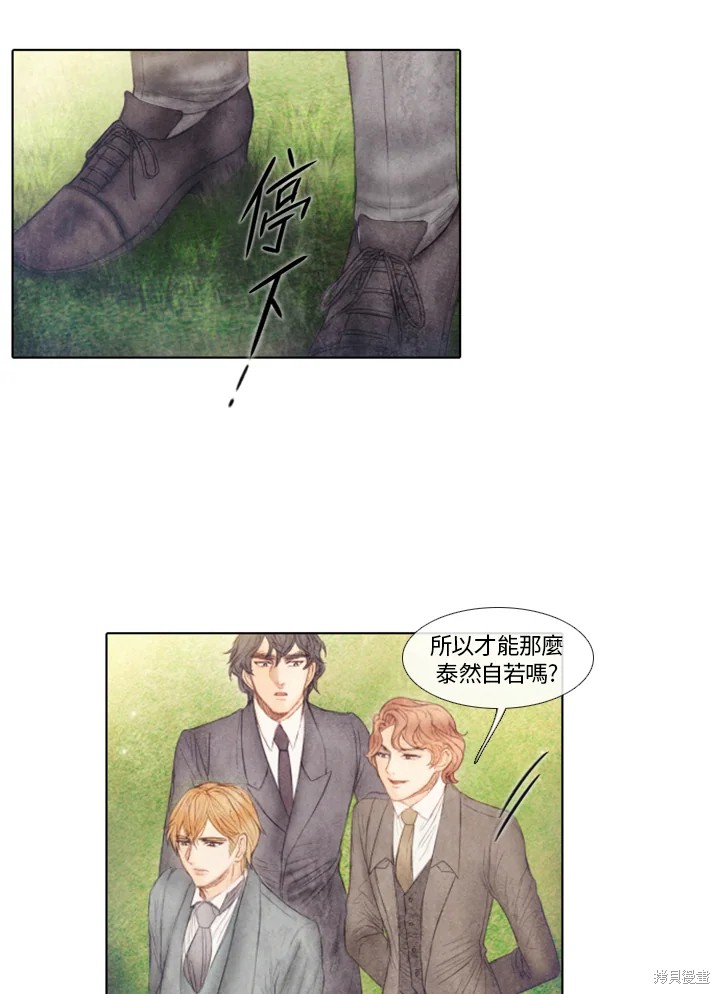 19年的保密协议书漫画,第46话3图
