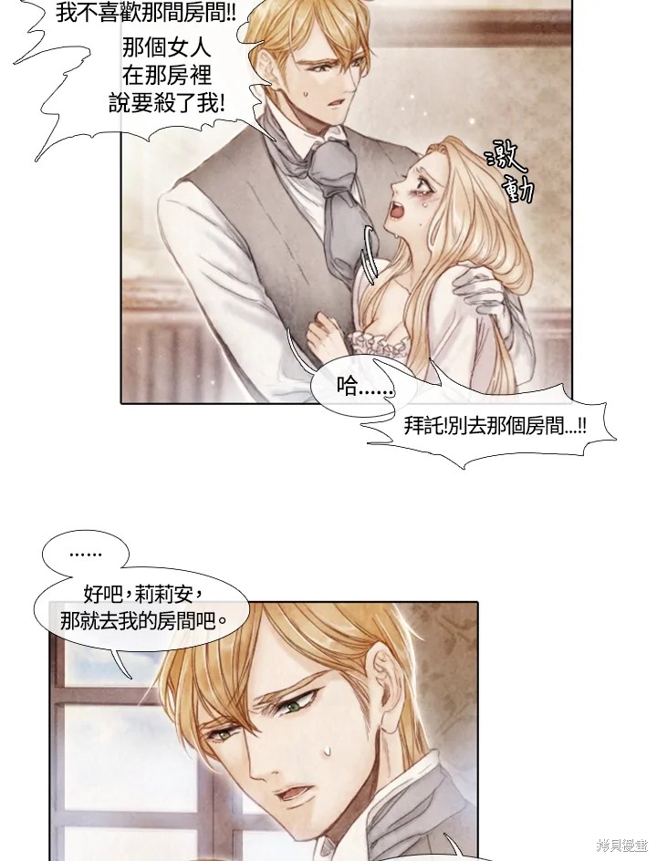 19世纪末至20世纪初漫画,第9话5图