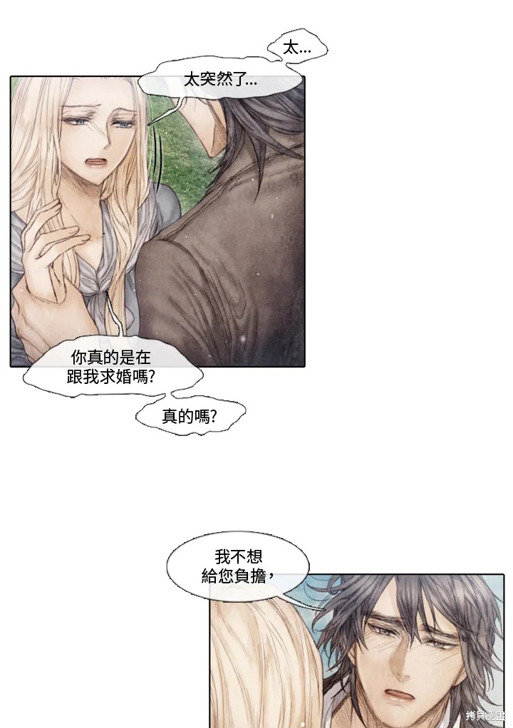 19世纪末的沙特地图漫画,第68话2图