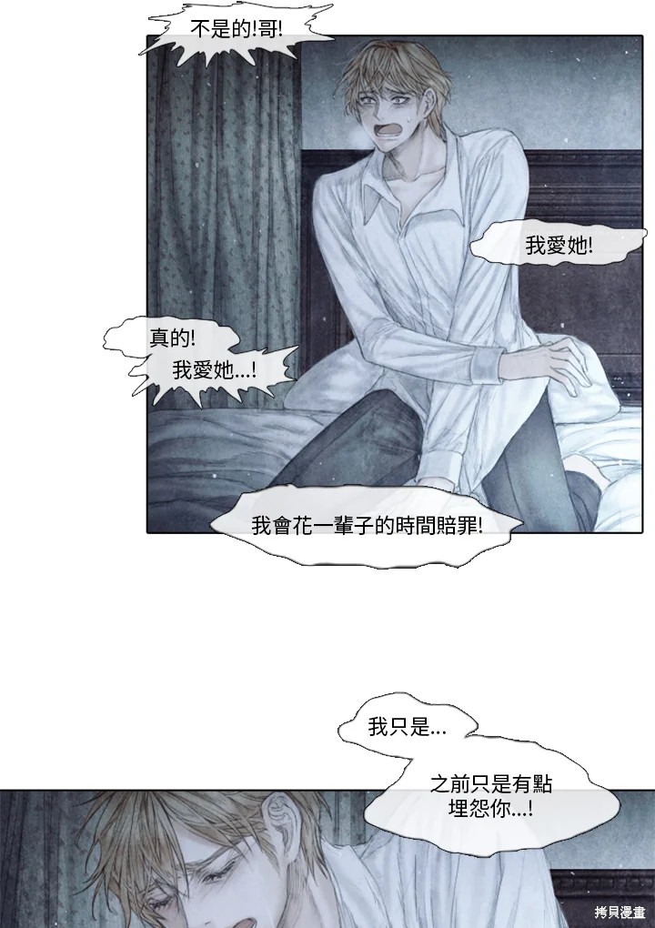 19世纪末,俄奥之间的矛盾主要表现在什么地方漫画,第67话2图