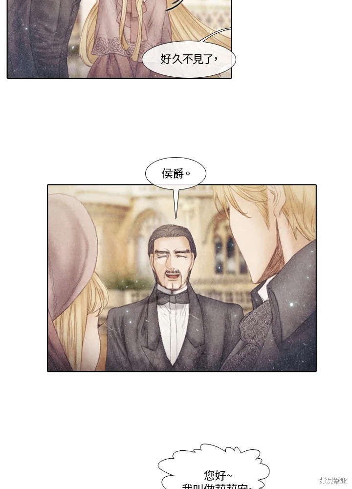 19世纪末是不是第一次世界大战漫画,第51话5图