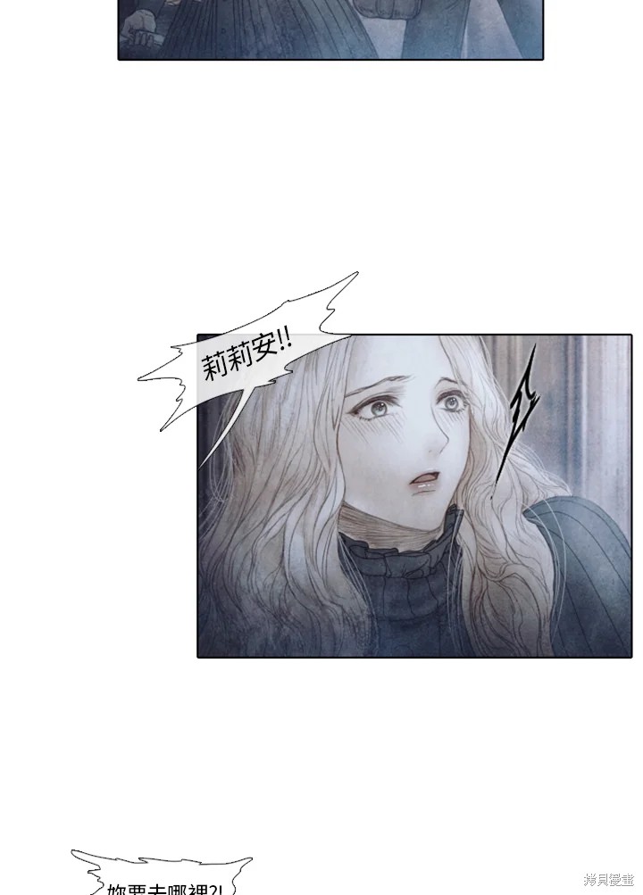 19世纪末日本帝国主义在中国划分的势力范围是漫画,第63话5图