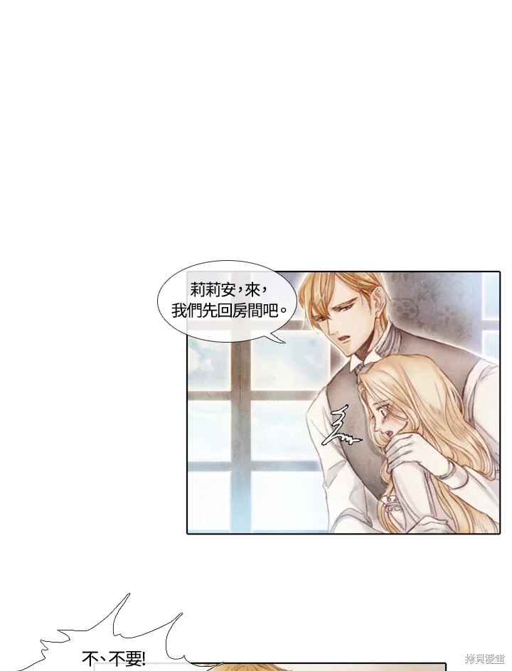 19世纪末至20世纪初漫画,第9话4图