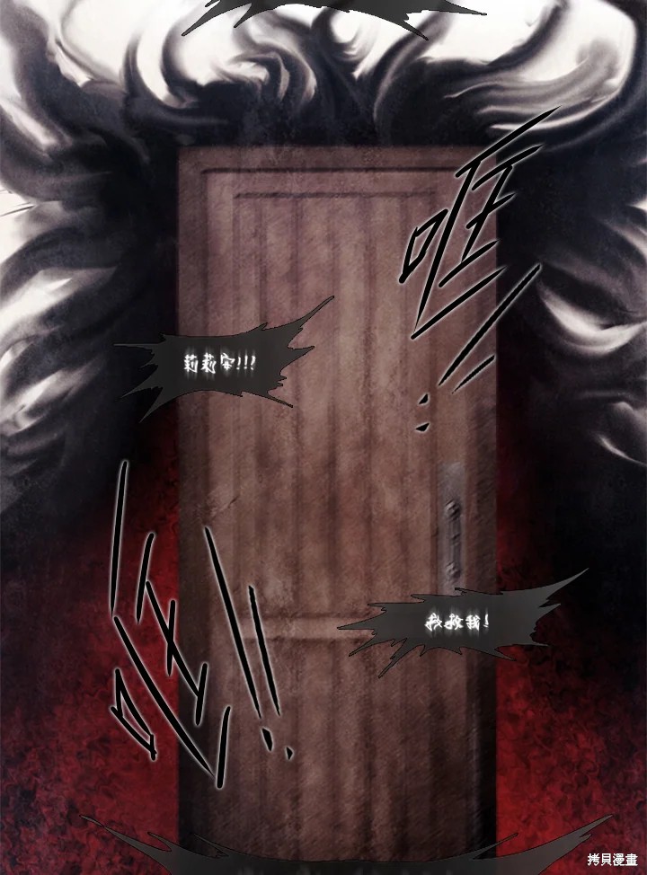 19世纪末武器漫画,第66话4图