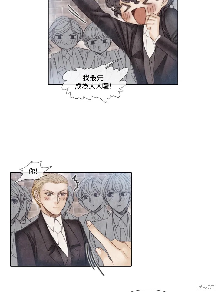 19世纪末俄奥之间的矛盾漫画,第33话3图