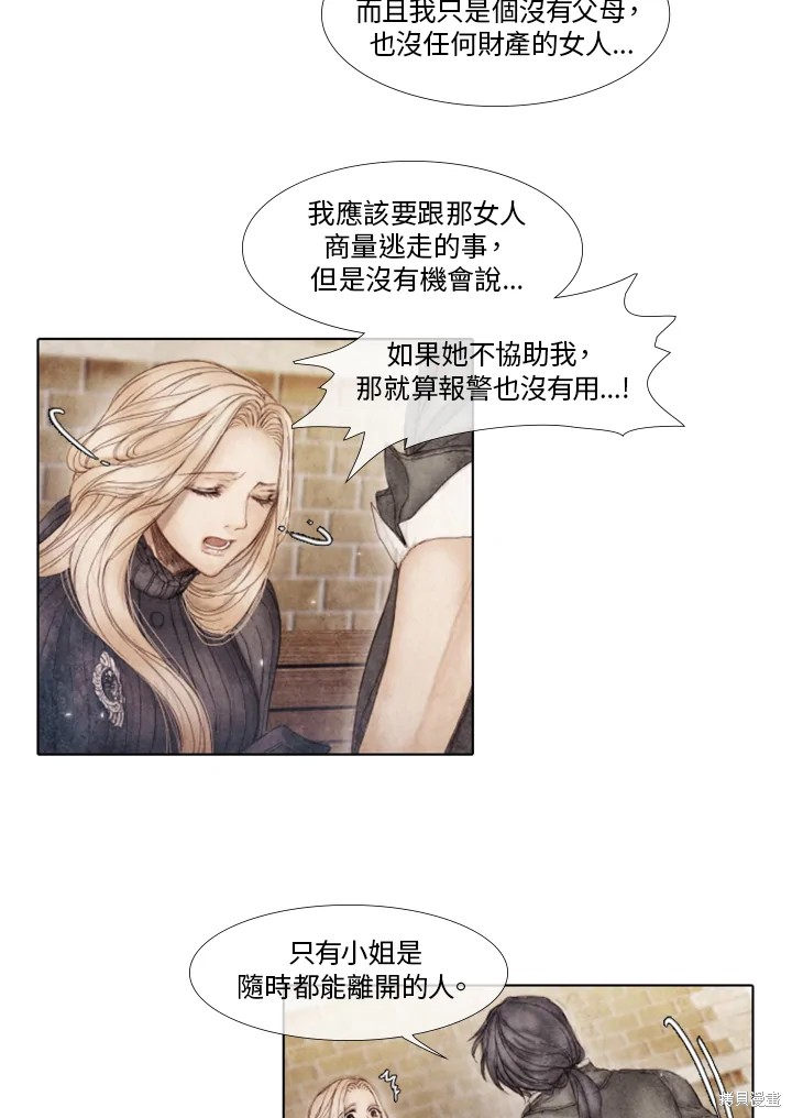 19世纪末中俄条约漫画,第27话4图
