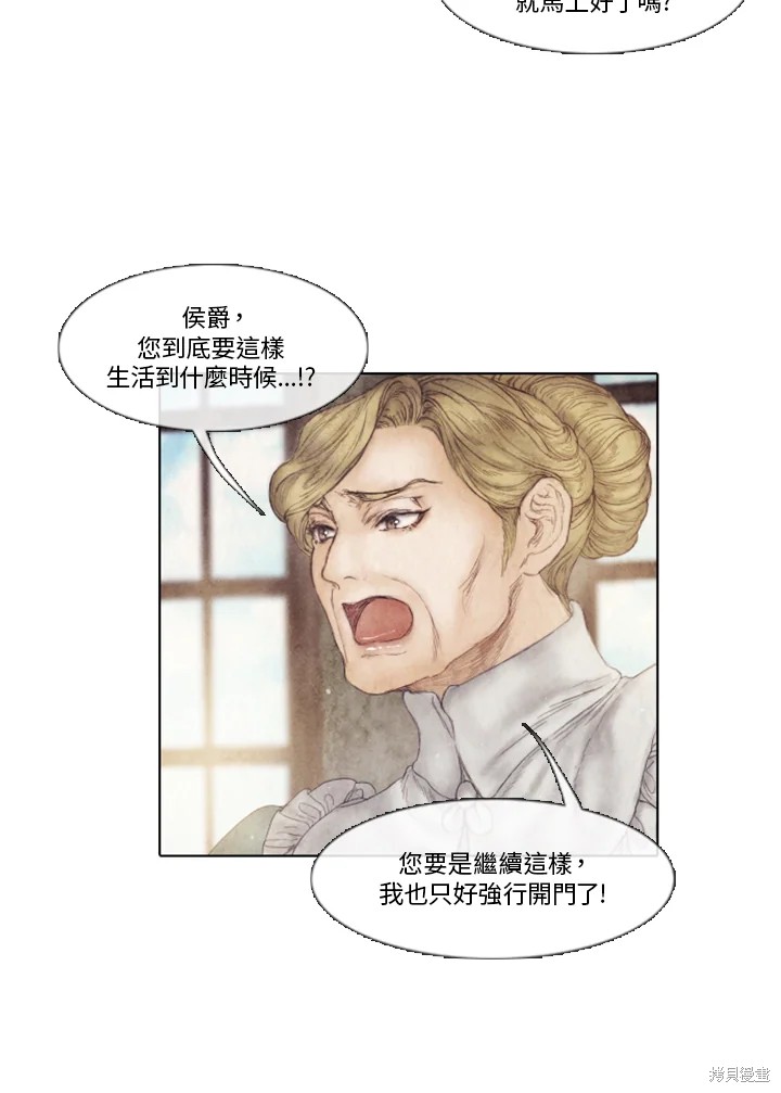 19世纪末的中国漫画,第71话5图