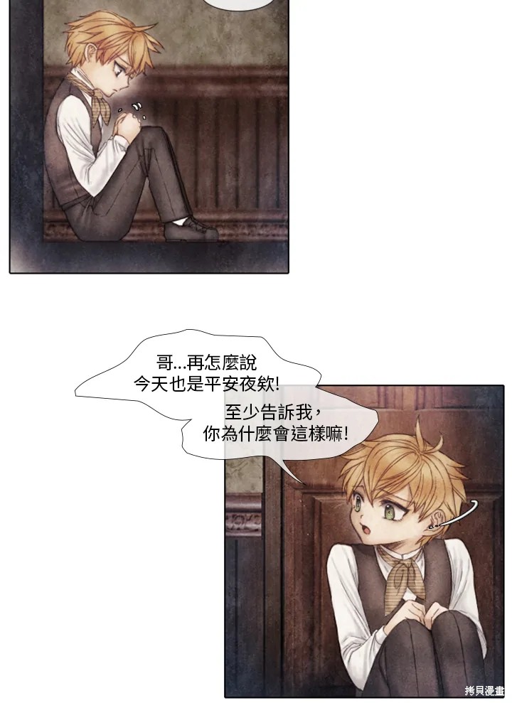 19世纪末,俄奥之间的矛盾主要表现在什么地方漫画,第26话4图