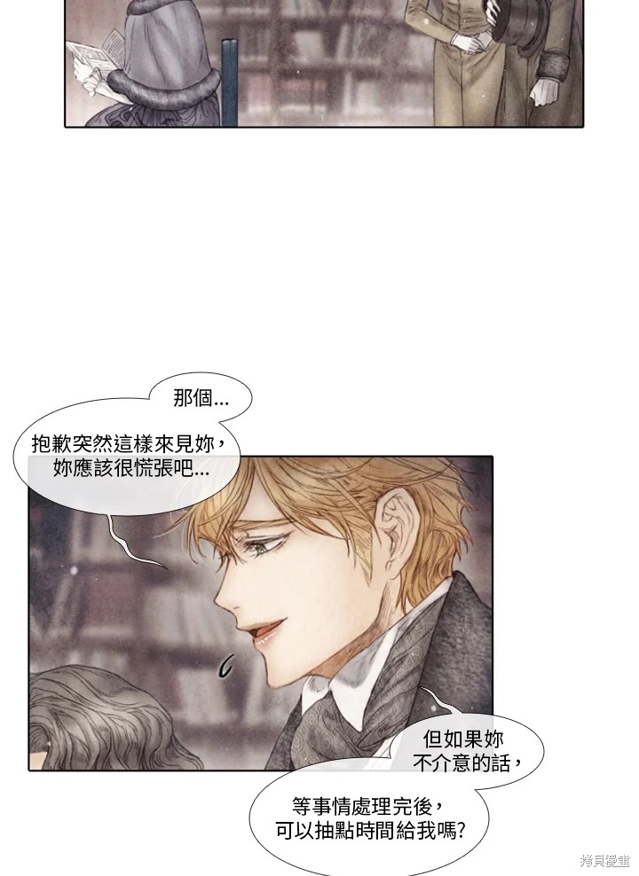 19世纪末,俄奥之间的矛盾主要表现在什么地方漫画,第74话5图