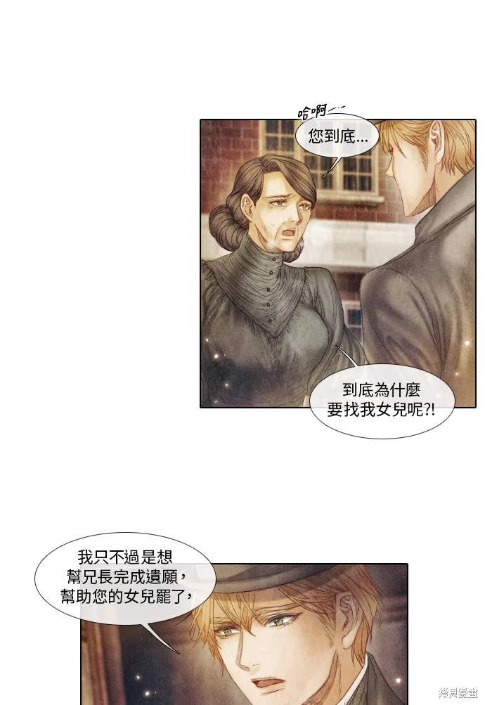 19世纪末资本主义进入帝国主义阶段后的殖民剥削方式漫画,第52话2图