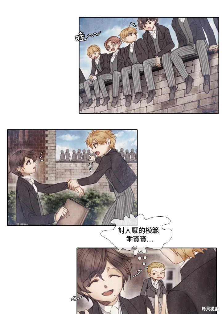 19世纪末武器漫画,第24话3图