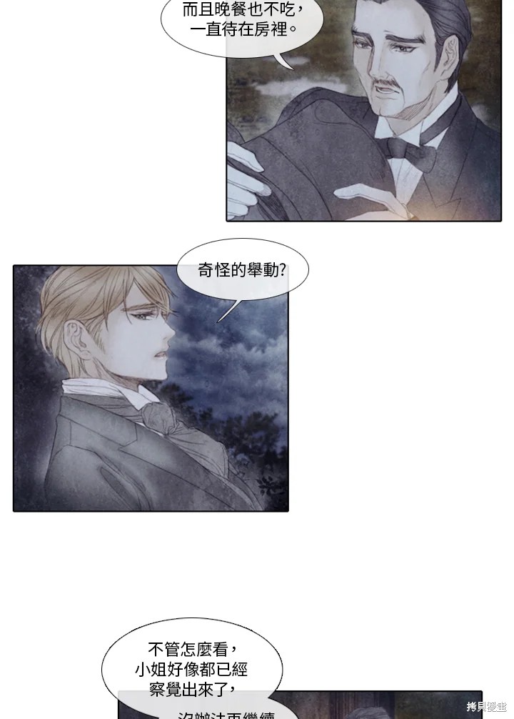 19年歌词备忘录漫画,第44话4图