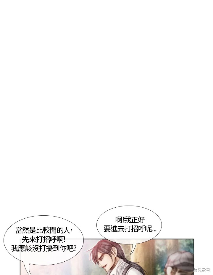19世纪末俄罗斯女性穿搭漫画,第16话1图