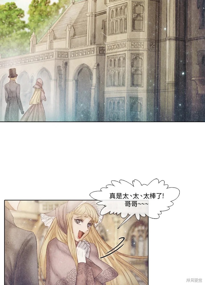 19世纪末是不是第一次世界大战漫画,第51话3图