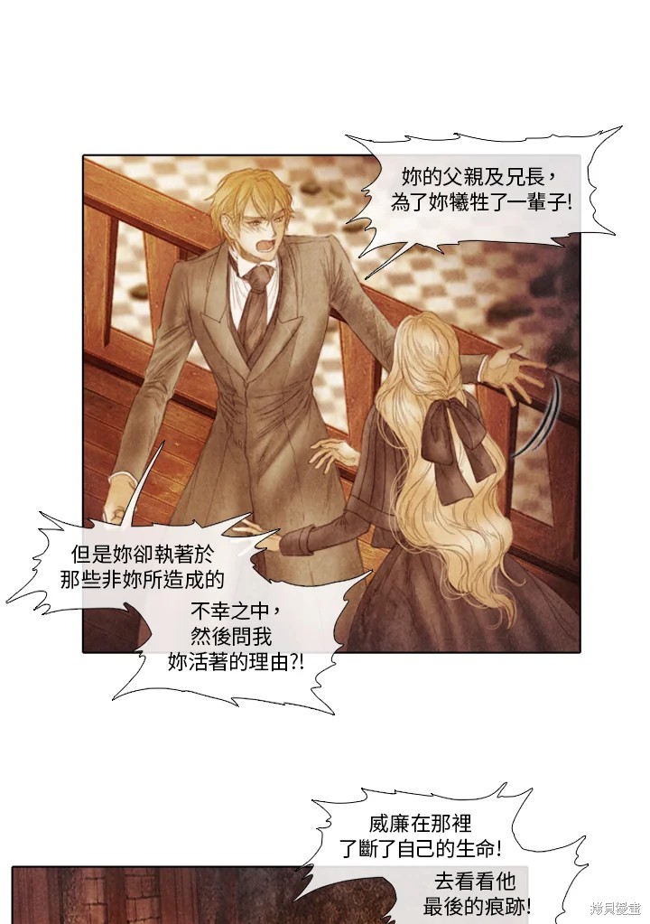 19世纪末的上海漫画,第58话5图