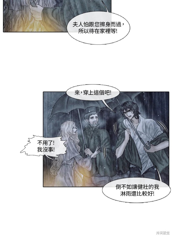 19世纪末备忘录韩漫豆瓣漫画,第70话3图