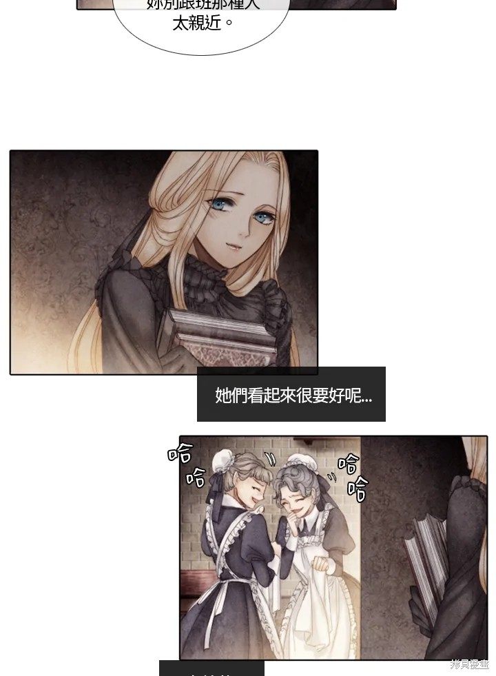 19世纪末至20世纪初漫画,第15话5图