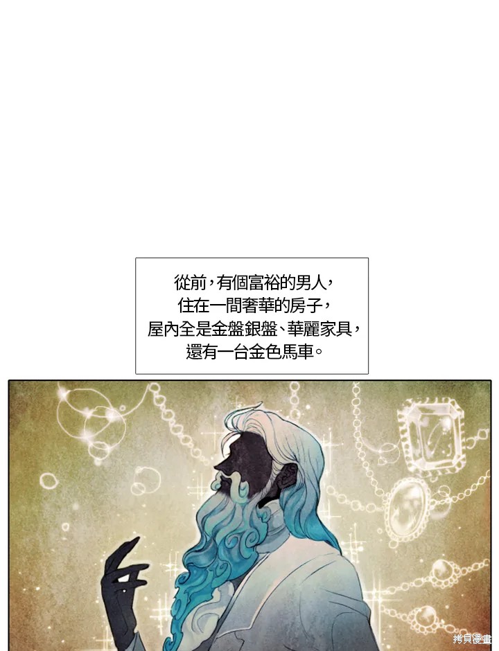 19世纪末20世纪初美国发生的变化漫画,第1话2图