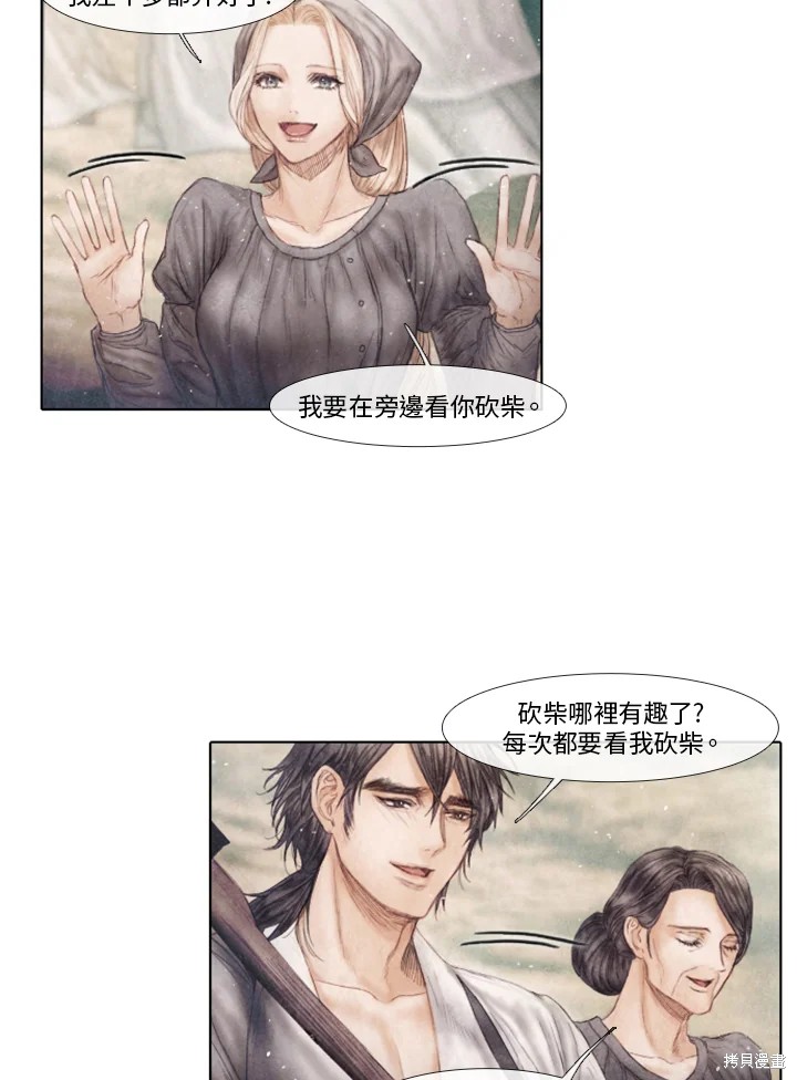 19世纪末早期的贸易合同漫画,第64话5图