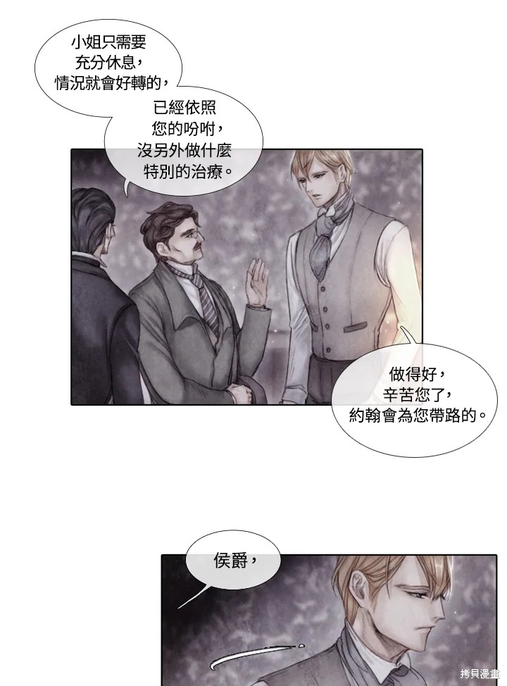 19世纪末20世纪初美国漫画,第10话5图