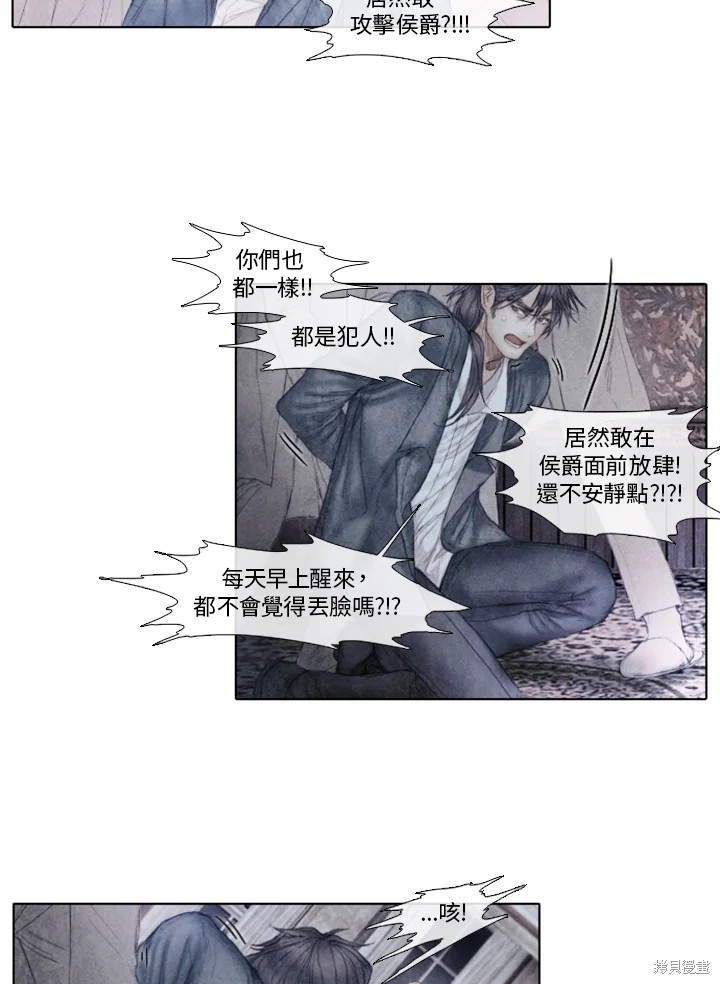 19世纪末20世纪初中国历史思维导图漫画,第53话4图