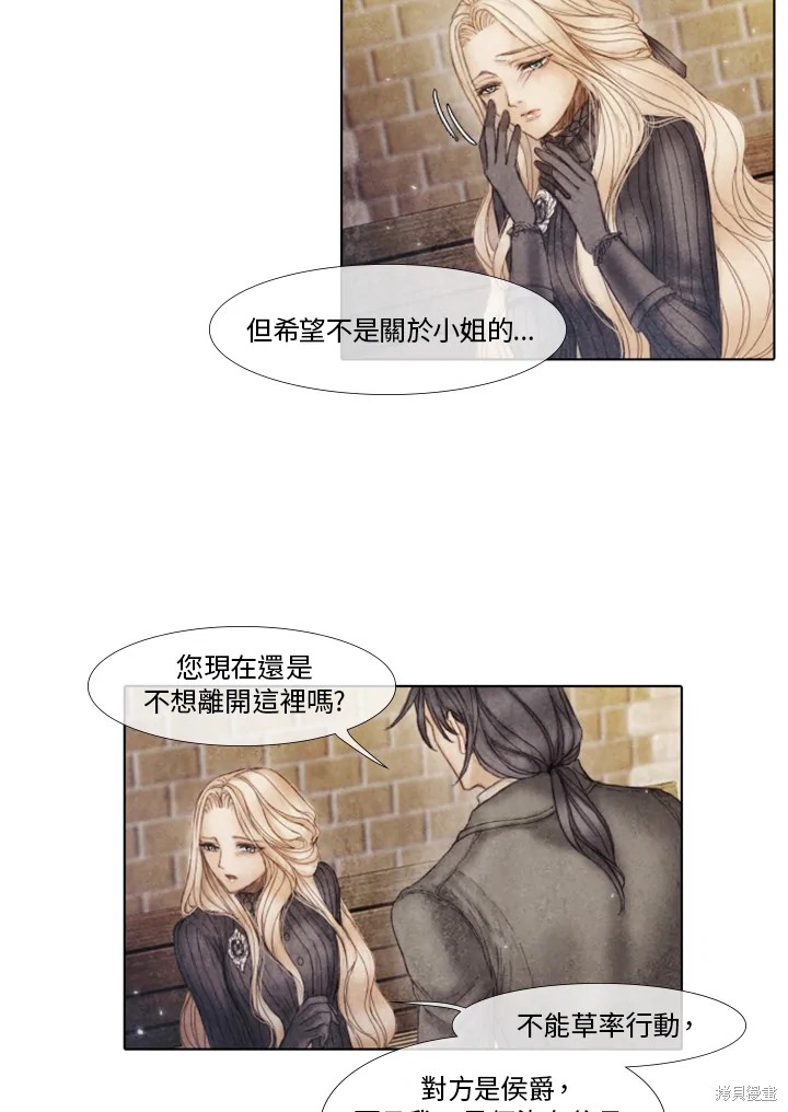 19世纪末中俄条约漫画,第27话3图