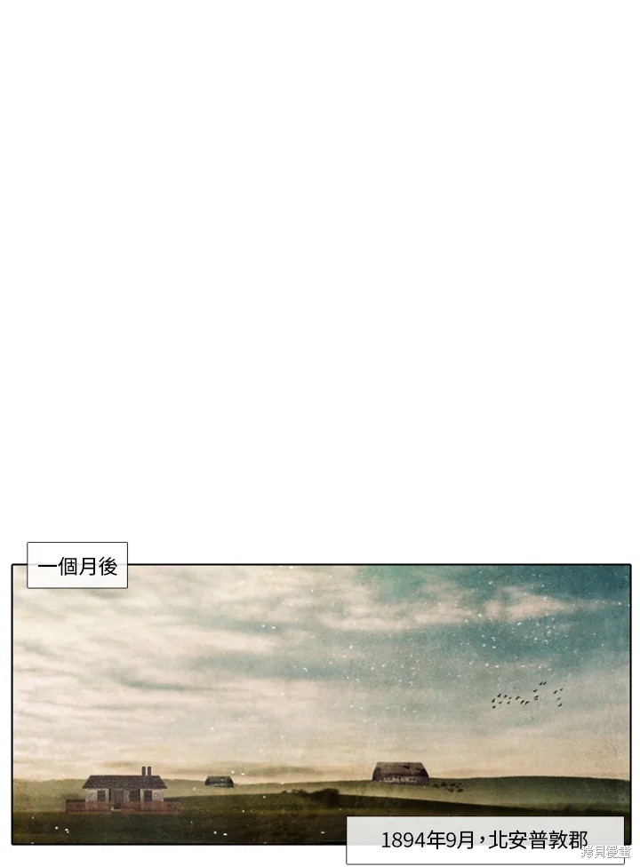 19世纪末早期的贸易合同漫画,第64话1图