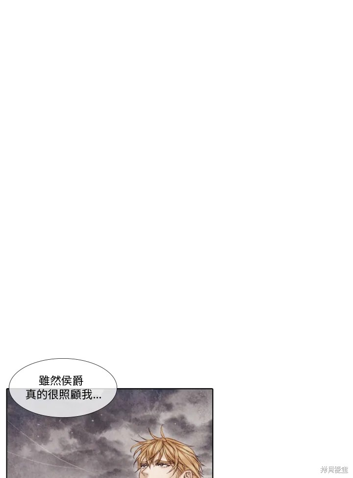 19世纪末备忘录韩漫豆瓣漫画,第32话1图