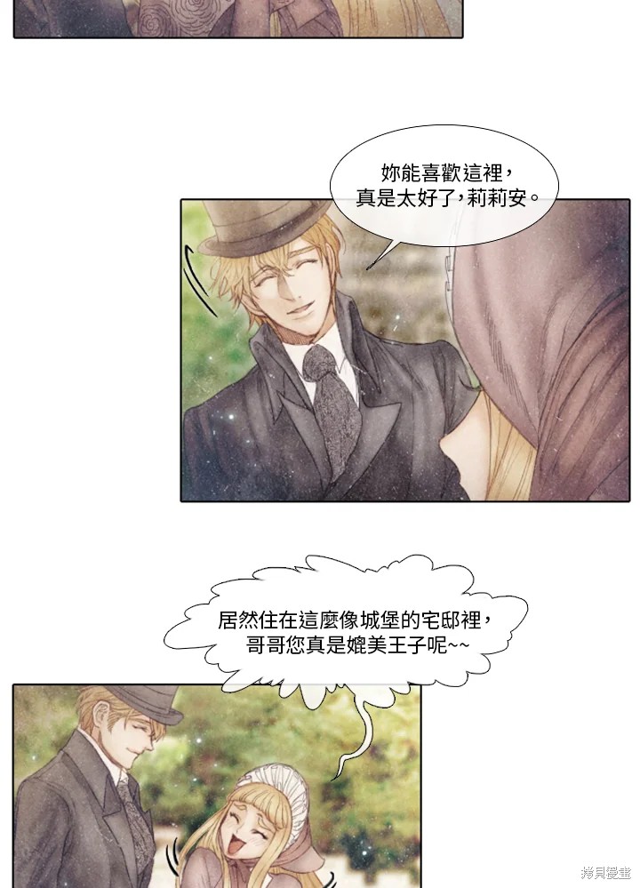 19世纪末是不是第一次世界大战漫画,第51话4图