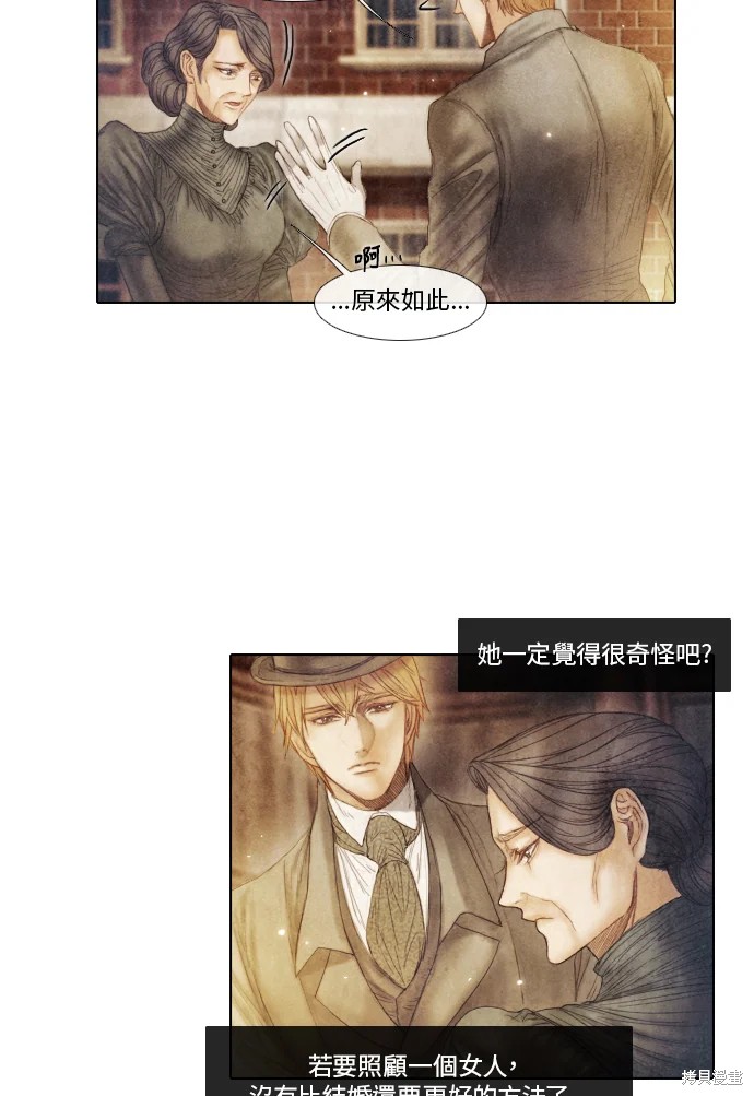 19世纪末资本主义进入帝国主义阶段后的殖民剥削方式漫画,第52话4图