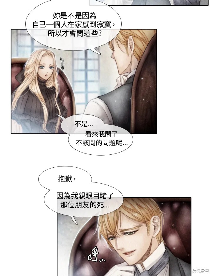 19世纪末,维新派对封建主义妥协的主要表现。漫画,第17话4图